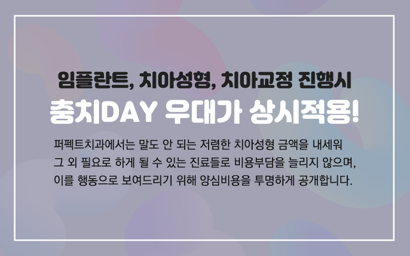 앞니성형 믿고 할 수 있는 치과! 관련 이미지 7