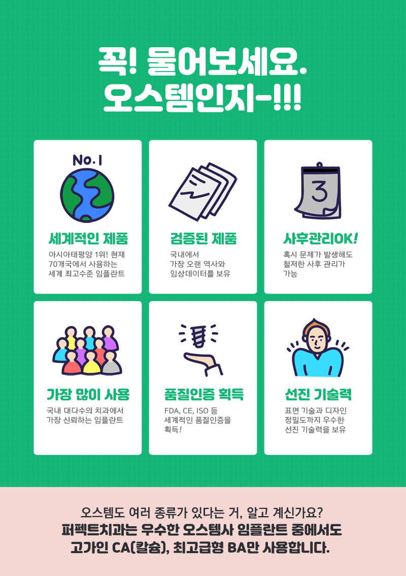 임플란트비용 부담 줄이자~ 관련 이미지 7
