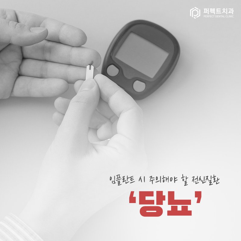 임플란트 시 전신질환 관련 주의사항과 부작용! 관련 이미지 4