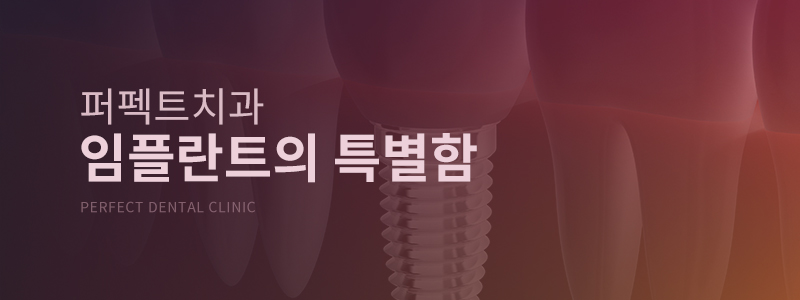 어금니 임플란트 가격 비교 관련 이미지 3
