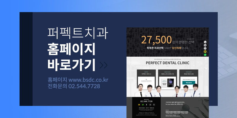 덧니와 돌출입,  치아교정이 필요한 이유 관련 이미지 5