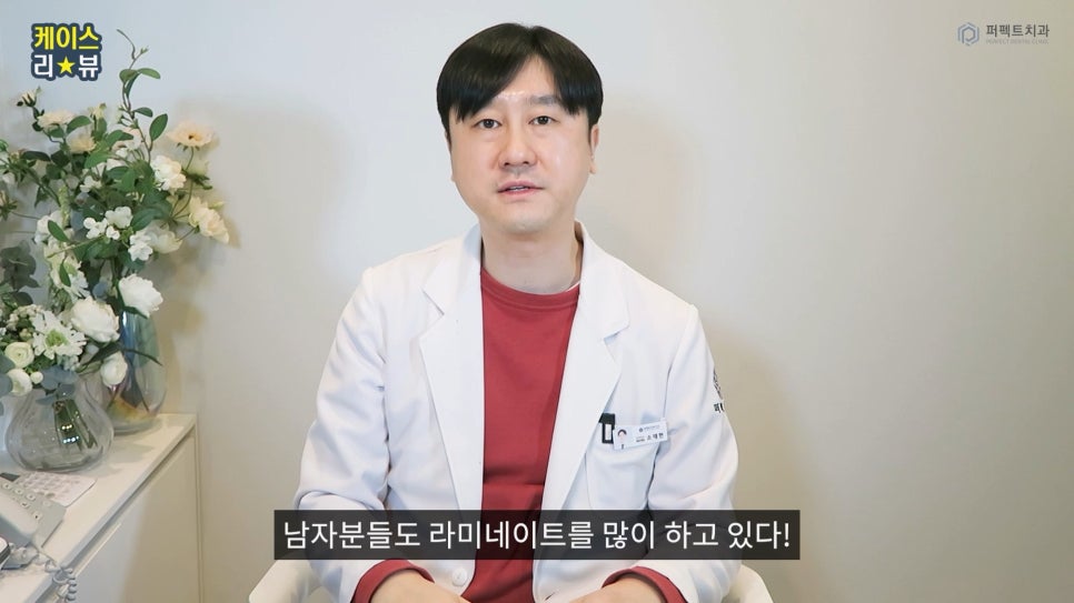 남자 라미네이트, 얼마나 밝게 가능할까? 관련 이미지 7