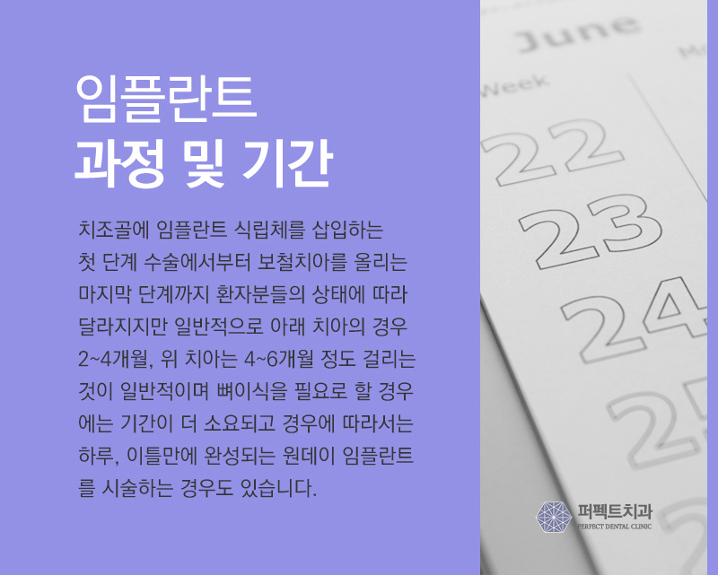 강남임플란트, 가격만 보고 결정하다 부작용 위험 관련 이미지 3