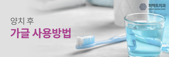 구강청결제 알고 사용하자! 관련 이미지 4