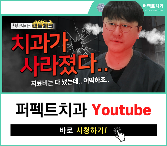 먹튀치과? 나머지 치료는 어떻게 하나요? 관련 이미지 1