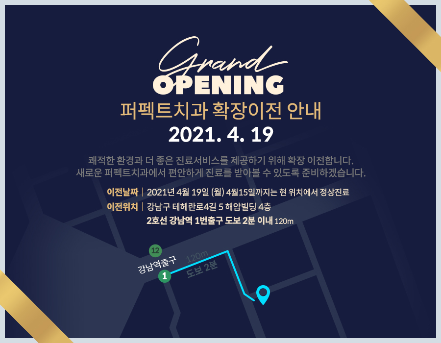 강남역치과, 앞니 라미네이트 가격 관련 이미지 8