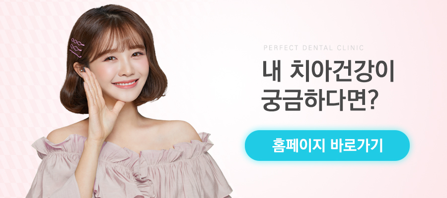 벌어진 치아, 무조건 교정을 해야한다? 관련 이미지 6