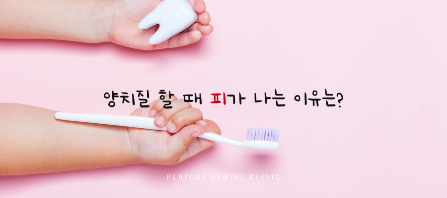 양치질 할 때 피가 나는 이유는? 관련 이미지 1