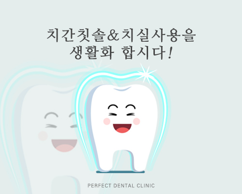 피나고 붓는 내 잇몸, 치주질환 예방법은? 관련 이미지 5