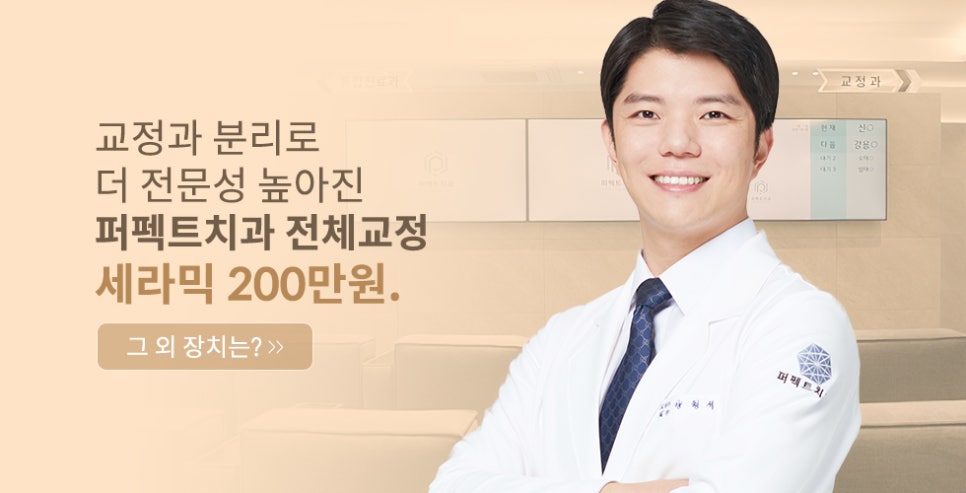 치아교정양치질, 어떻게 닦을까? 관련 이미지 3