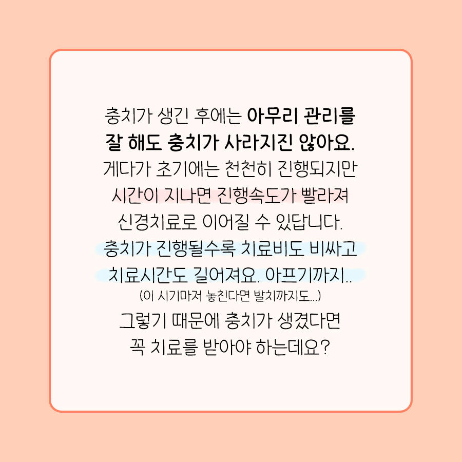 충치 생겼을 때, 안 아프게 하는 방법은? 관련 이미지 2