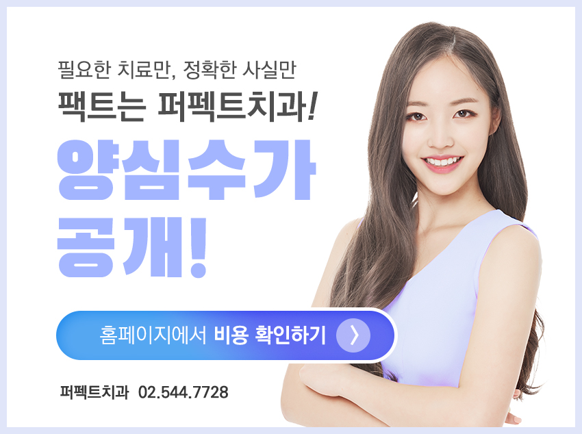 앞니치료 치아성형 인정받은 치과! 관련 이미지 6