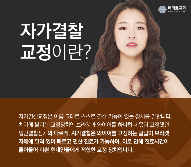 데이몬교정 VS 클리피씨교정 관련 이미지 2