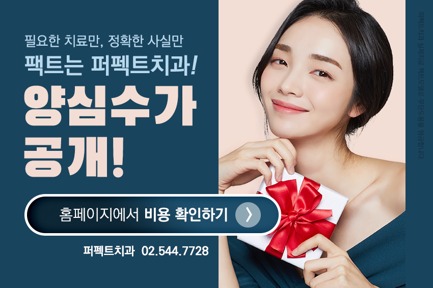 궁금했던 치과 Q&A 물어보세요! 관련 이미지 6