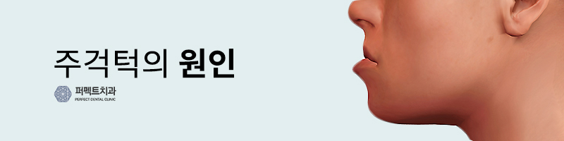 성인주걱턱교정 수술없이 해결! 관련 이미지 3