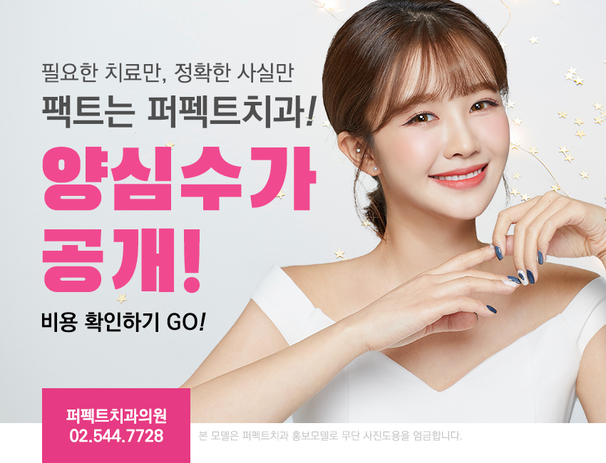 치아교정 후 재교정 방법은? 관련 이미지 4