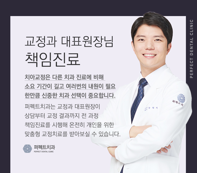 성인 앞니부분교정 관련 이미지 5