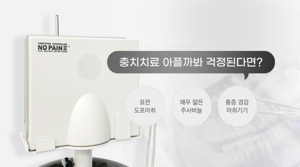 미룰수록 어려운 충치치료, 초기에 치료해요! 관련 이미지 9