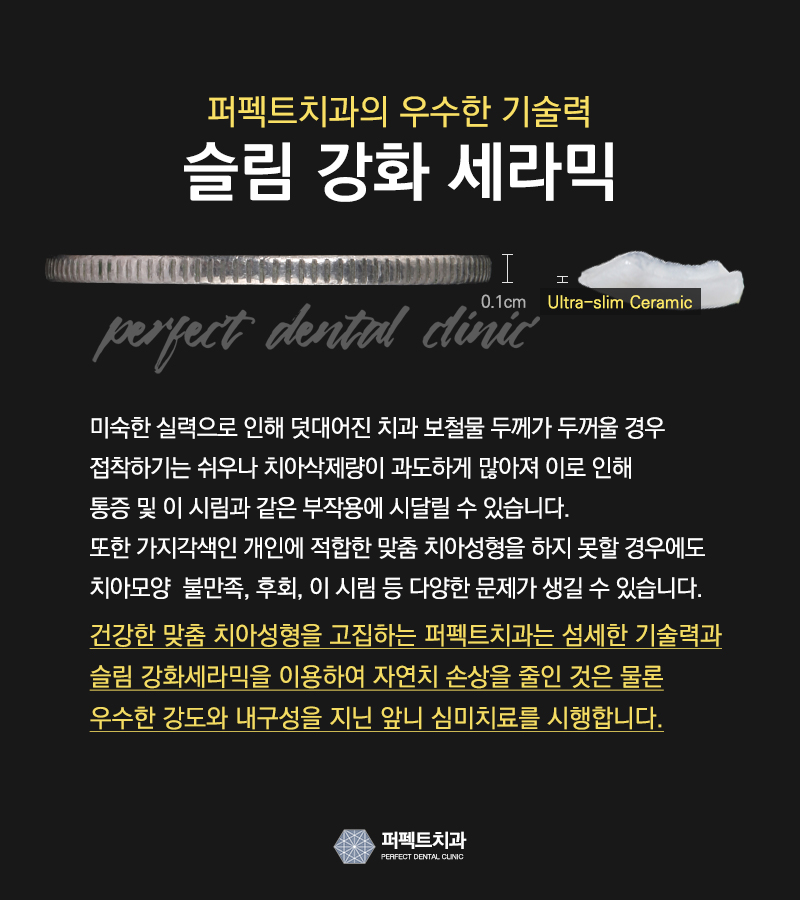 라미네이트 부작용 왜 나타나는 건가요? 관련 이미지 8