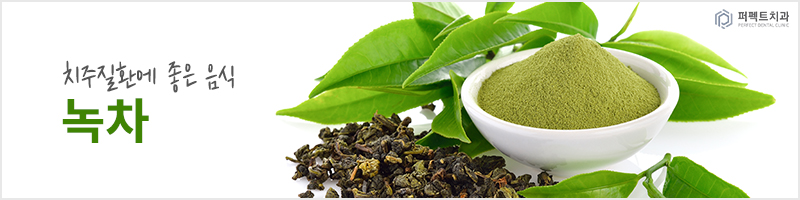 치주질환에 좋은 음식과 원인 관련 이미지 1