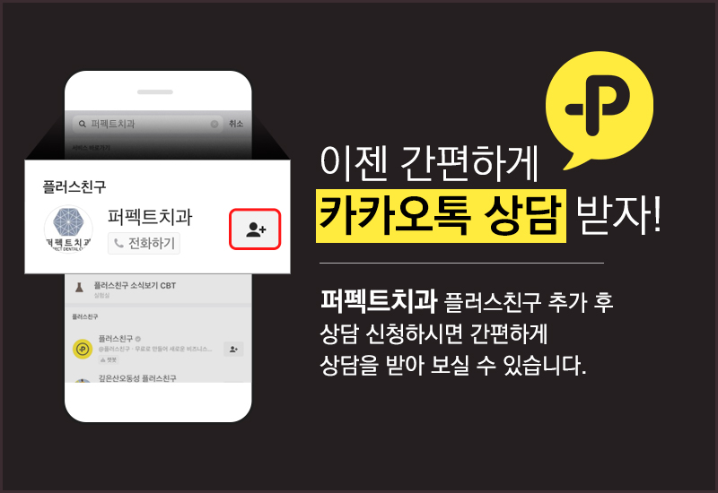 클리피시교정 기간과 비용 관련 이미지 7