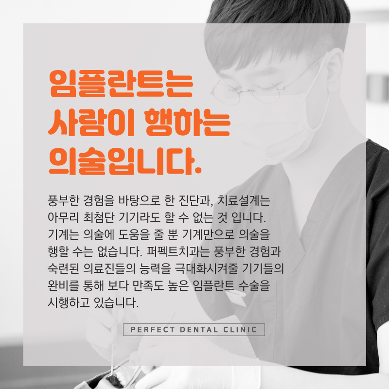 임플란트비용 부담 줄이자~ 관련 이미지 4
