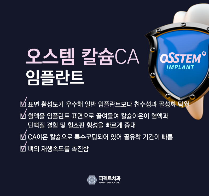 앞니 임플란트 기간과 통증 관련 이미지 5