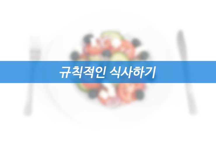 다이어트 정체기 극복 방법은? 관련 이미지 5