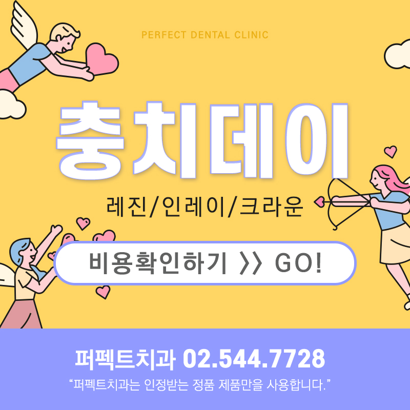 충치 단계에 따른 치료법 관련 이미지 5