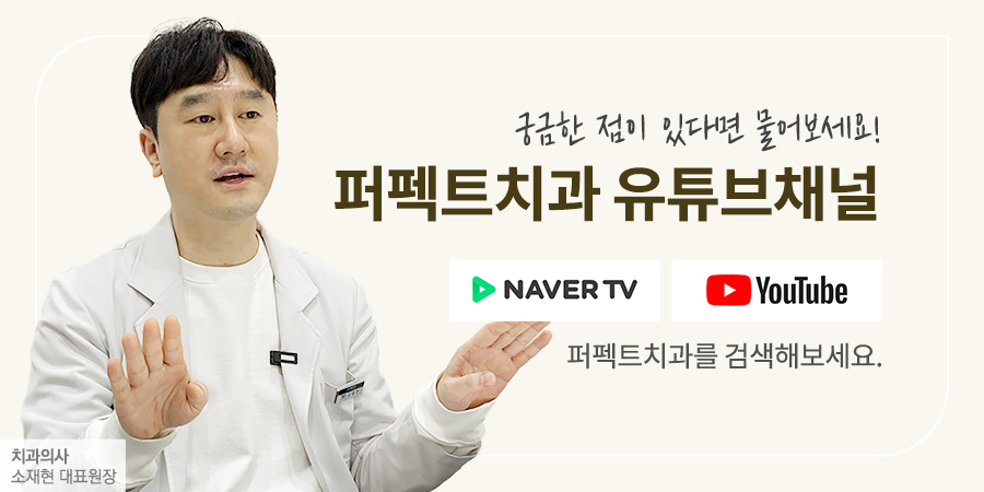 선릉역 돌출입 치아교정 비용 관련 이미지 2