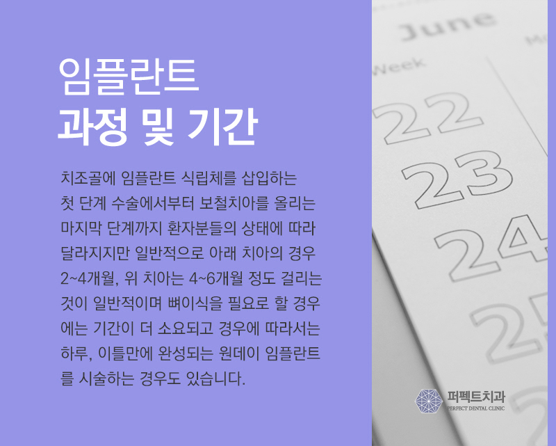 얼음먹다 깨진 치아, 임플란트로 해결하자 관련 이미지 2