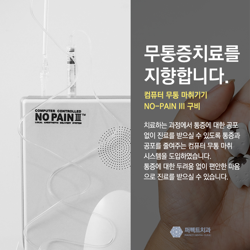 충치치료가격 관련 이미지 8