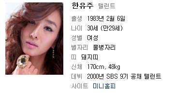 보스톤서울치과/배우 한유주님 관련 이미지 2