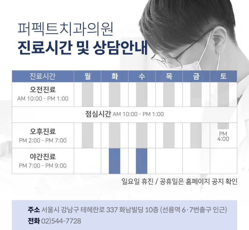 직장인 충치, 버티지말고 야간진료로 치료하세요 관련 이미지 4