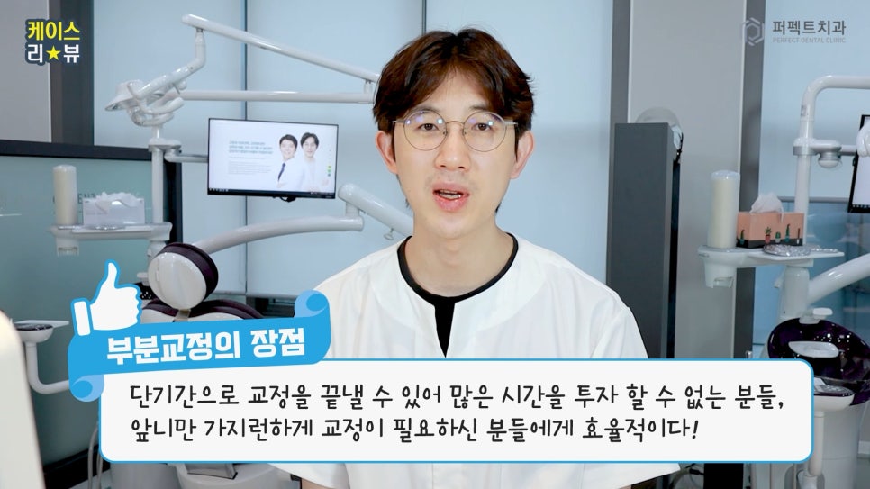 삐뚤거리는 아랫니를 6개월만에 반듯하게?! 관련 이미지 9