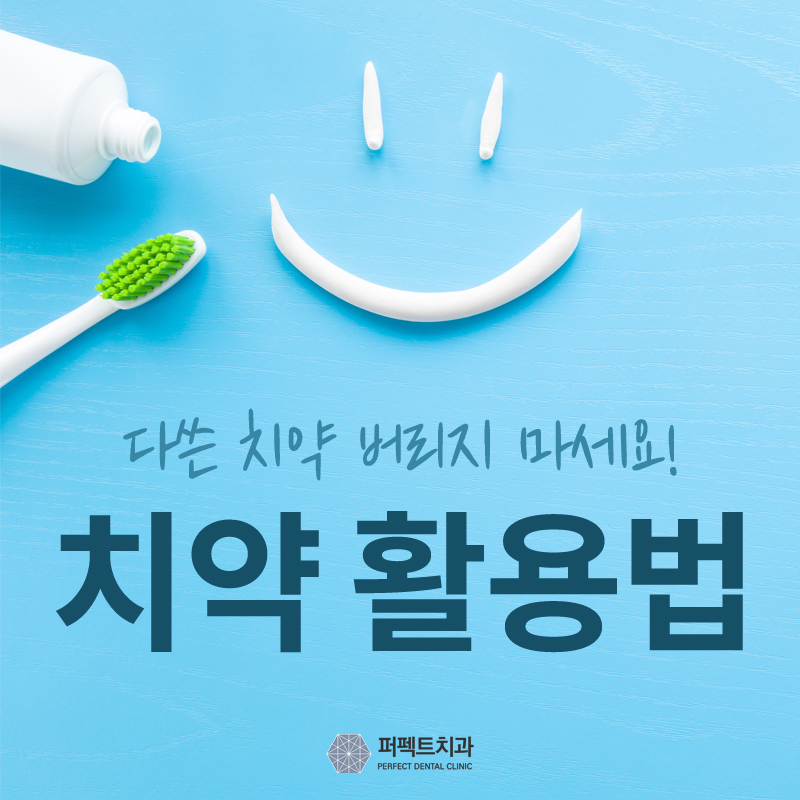 다쓴 치약 사용 어떻게? 관련 이미지 1