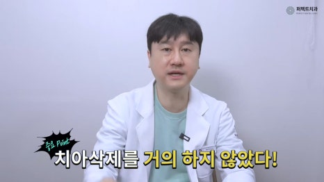 깨진 앞니라미네이트 비용 관련 이미지 4