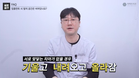 어금니 임플란트 부작용, 미리예방! 관련 이미지 4