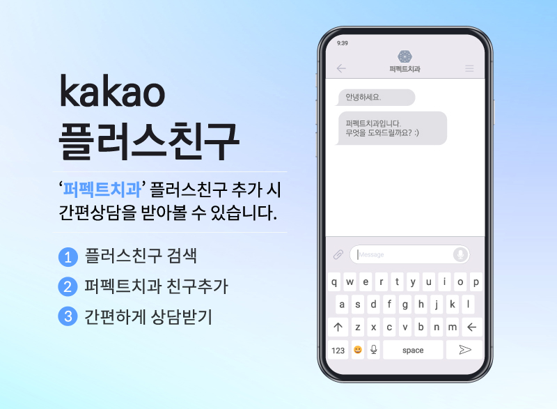 치아건강을 지키기 위해서는? 관련 이미지 6