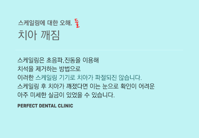 스케일링 아픈가요? 관련 이미지 6