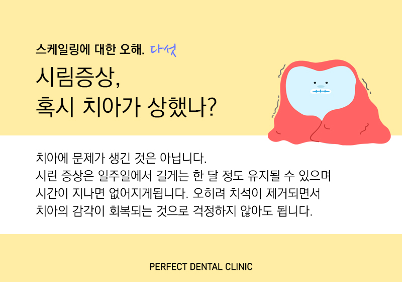 스케일링 의료보험 관련 이미지 9