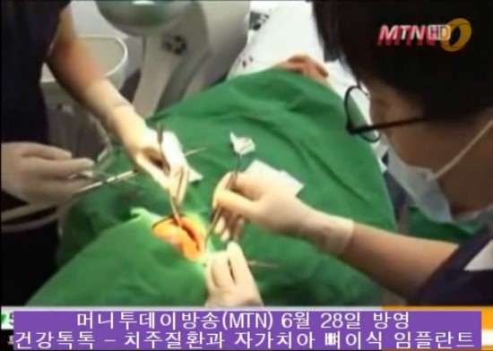 MTN 건강톡톡 방송장면^^ 관련 이미지 8