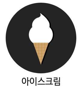 발치후먹기좋은음식, 뭐가 있을까? 관련 이미지 3