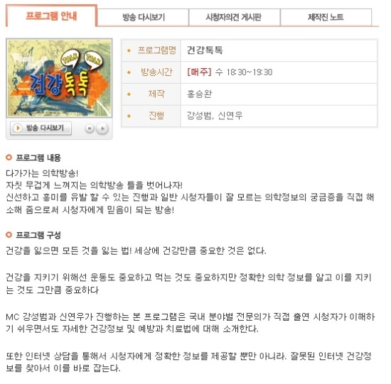 MTN 머니투데이 건강톡톡 / 치주질환과 뼈이식 임플란트 관련 이미지 2