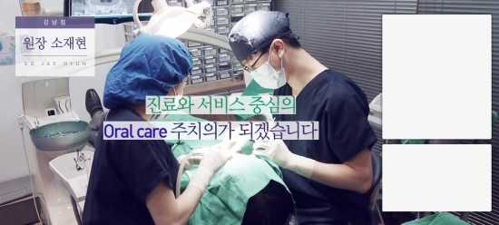 논현동치과 / 압구정치과 보스톤서울치과의원 강남점만의 특별함 관련 이미지 1