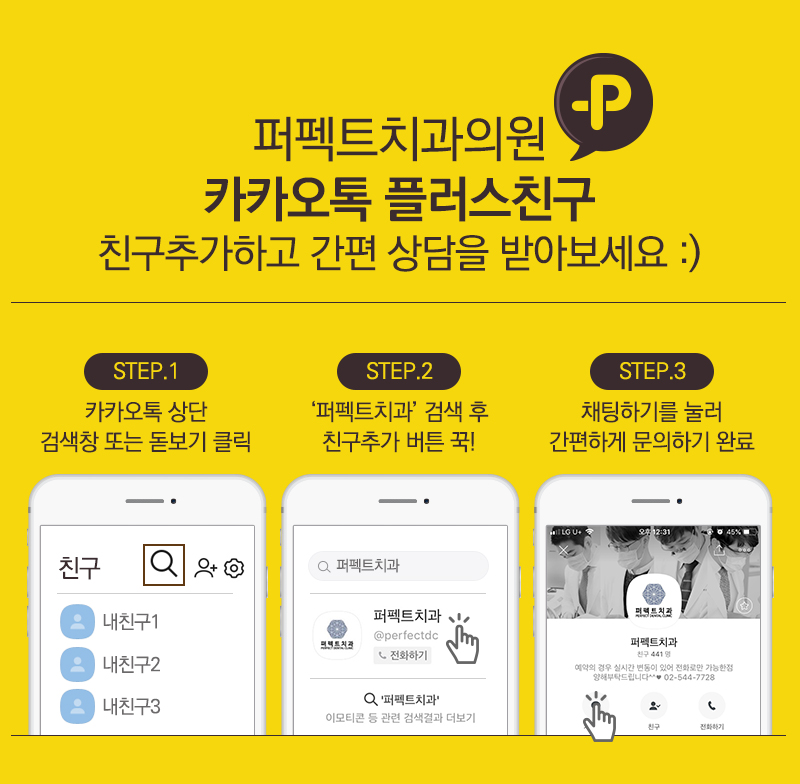 선릉역치과 10월 진료시간 임시 변경 안내 관련 이미지 3