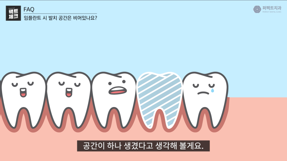 임플란트 후, 발치된 빈 공간이 걱정된다면? 관련 이미지 4