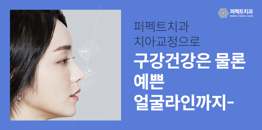 치아교정 후 재교정 방법은? 관련 이미지 3