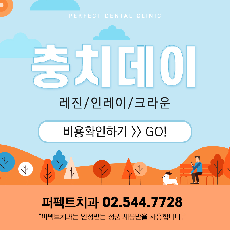 레진필링으로 벌어진 치아 메꾸자 관련 이미지 12