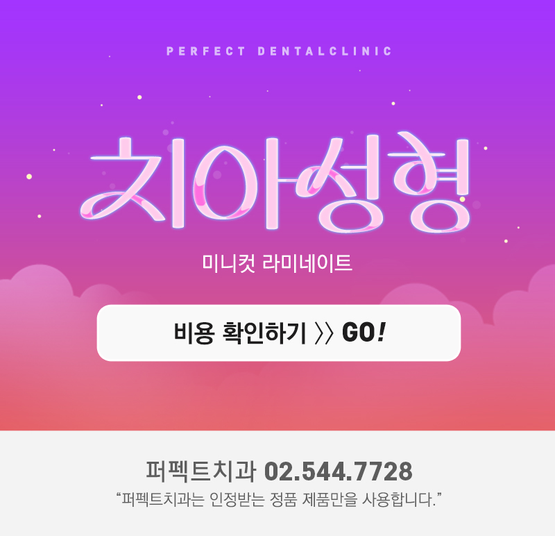 연예인라미네이트후기 관련 이미지 5